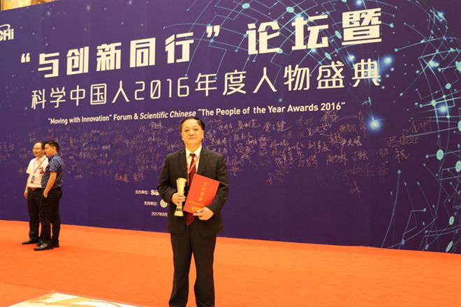 胡卫平教授获评"科学中国人2016年度人物-陕西师范大学 现代教学技术